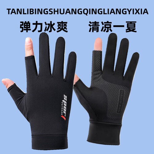 Sun protection gloves for men and women, ice silk summer ultra-thin model with two fingers exposed, cycling, driving, rider takeaway gloves wholesale