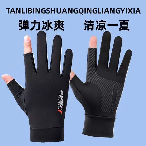 Sunscreen gloves men's and women's ice silk summer ultra-thin Dew two-finger riding cycling driving rider take-out gloves wholesale