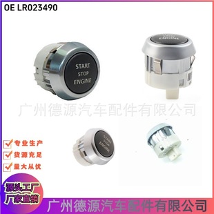 Applicable to Land Rover Freelander 2 ignition switch LR002193 LR023490 one-key start switch