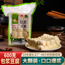 邑龙豆制品正宗云南石屏县包浆豆腐冷链发货爆浆大圆豆腐特色小吃
