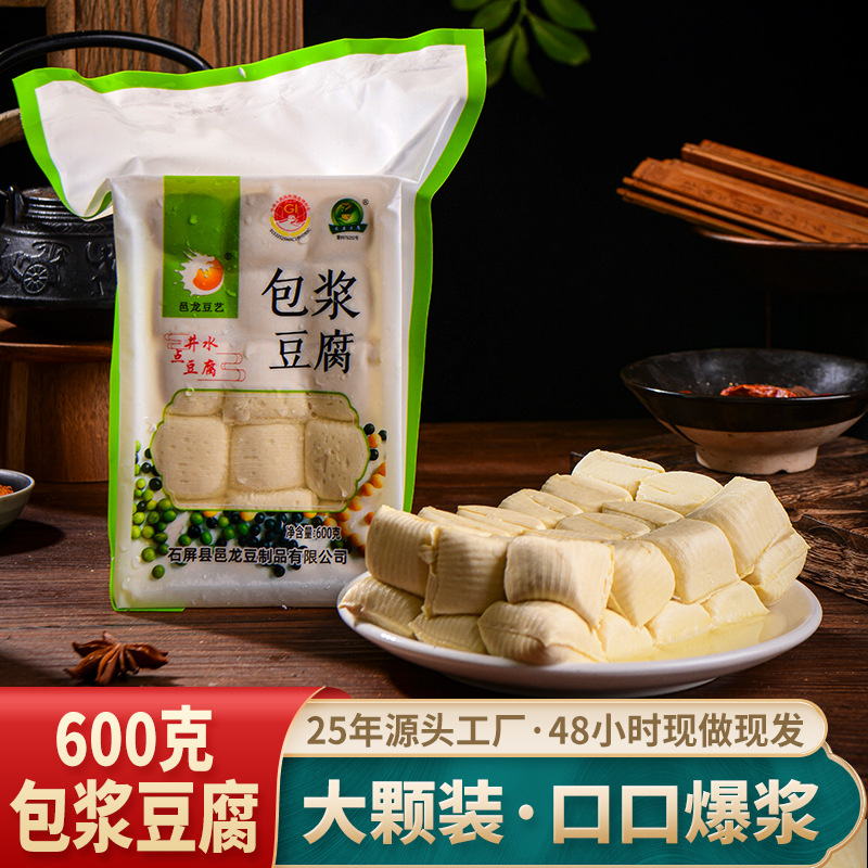 邑龙豆制品正宗云南石屏县包浆豆腐冷链发货爆浆大圆豆腐特色小吃
