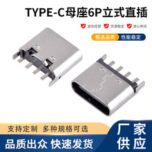 USB3.1TYPE-Cĸ6Pʽֱ6.8~Ͻ僽ӴP⚤