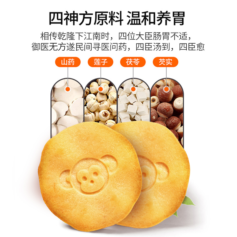 江中猴菇饼干0糖早餐抹茶朗姆红提椰蓉养胃猴头菇饼干144g