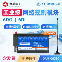 DAM-0606C 50A大电流6路网络继电器远程控制模块io开关量采集水泵