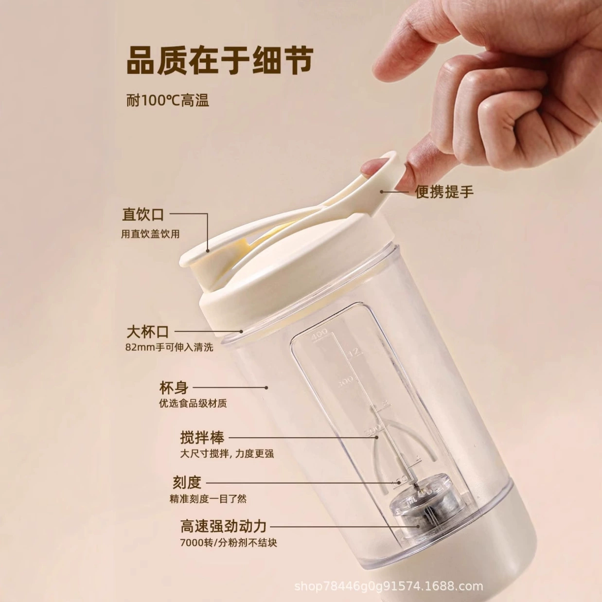 Baby rocker, electric plastic automatic mixing stick for gym with glass, PC-plastic, fully automatic
