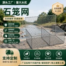 石笼网箱河道治理护坡雷诺护垫堤坝护坡六角铅丝格宾石笼网现货