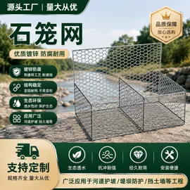 铁丝网;其他安全网;防汛铅丝