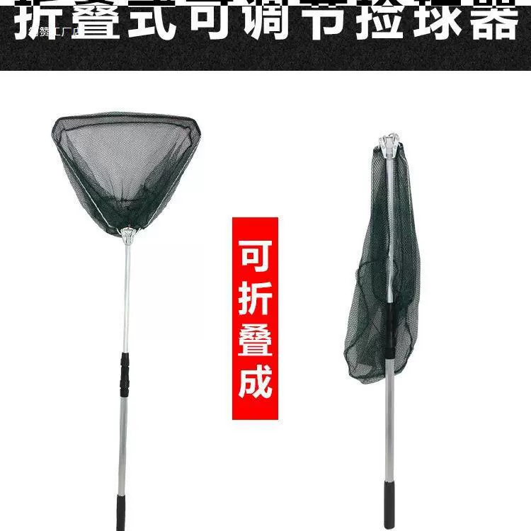 钧赞 [乒乓球捡球器便携式伸缩拾球器集球网可调角度拣球器捡球网筐]