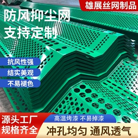 防风、抑尘网;金属板网;爬架网