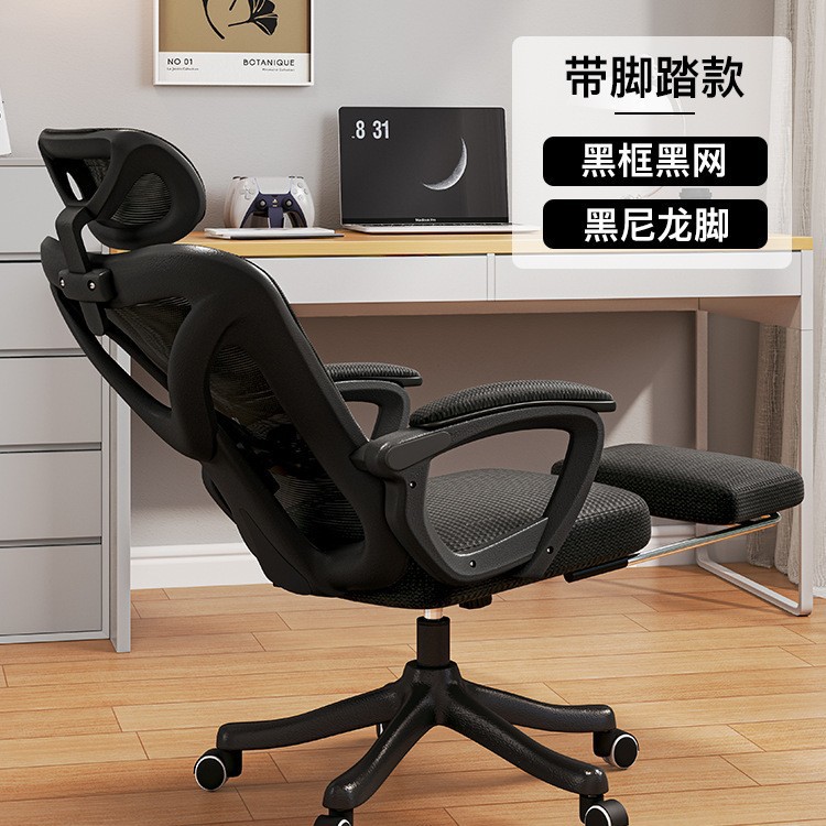 Silla ergonómica reclinable, cómoda, silla para computadora para estar sentado por largos períodos, uso doméstico, silla giratoria con respaldo, silla para juegos en dormitorio, silla de oficina