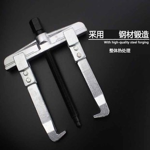 Bearing disassembly tool puller two-claw small multi-function bearing puller two-claw puller puller