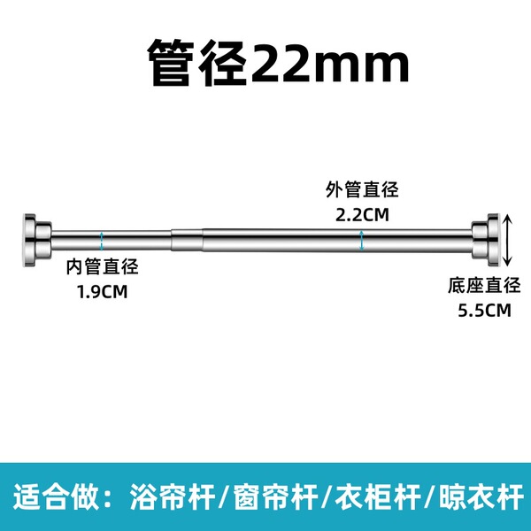 Stainless Steel Shower Curtain Rod Adjustable Dormitory Balcony Curtain Rod Wardrobe Clothes Hanging Rod Clothes Hanging Rod Telescopic Rod No Drilling