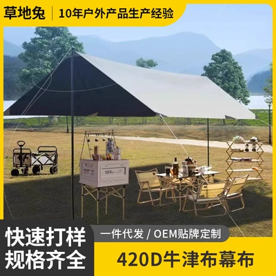 420D Full-Shade Oxford Cloth Canopy Tent Outdoor Picnic Camping Gear Portable Octagonal Butterfly-Shaped Sunshade Canopy (Avtomobil yan çətirləri)