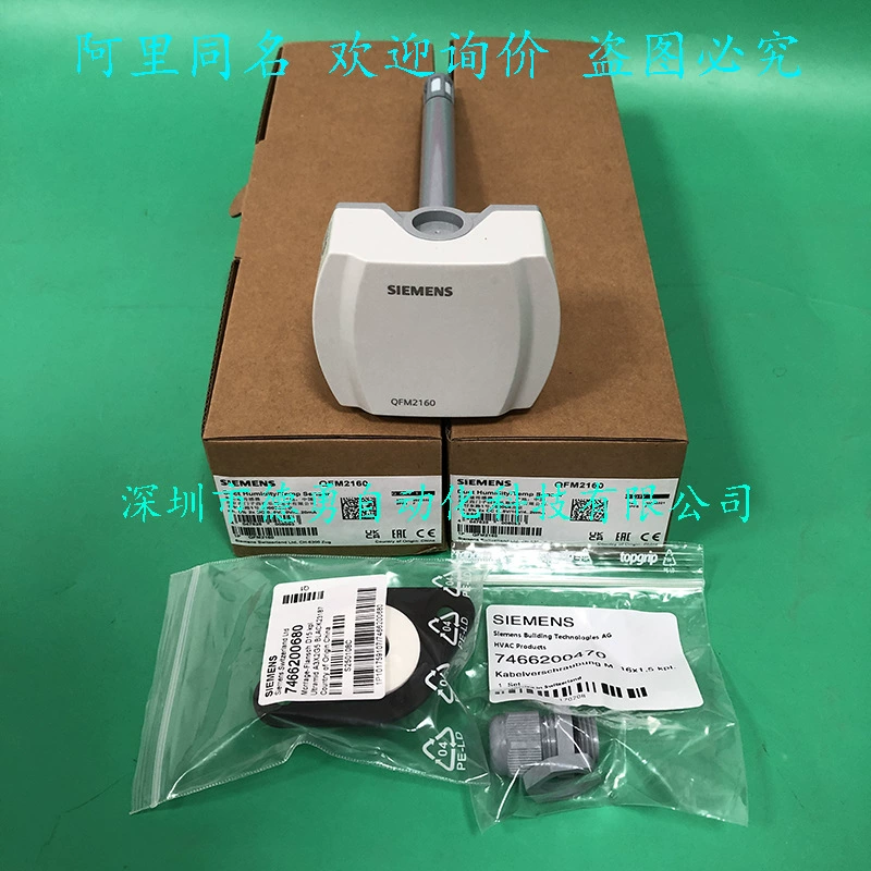Датчик температуры воздуховода QFM2160 Немецкий Siemens SIEMENS поддельный один штрафной десять датчик температуры