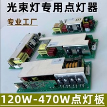 光束灯点灯器酒吧230w 260w 300w 350w 400w光束灯5R 7R 10R 20R