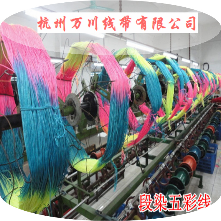 五彩七彩缝纫机线彩色渐变彩线手工手缝宝塔线缝衣线五彩缝纫线