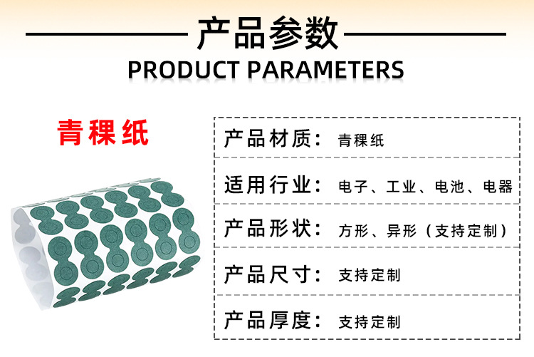 青稞纸新详情(涛)_06