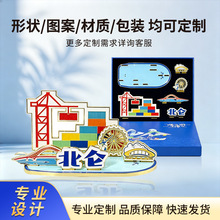 金属立体徽章摆件定制创意拼图组合徽章企业周年公司活动纪念套装