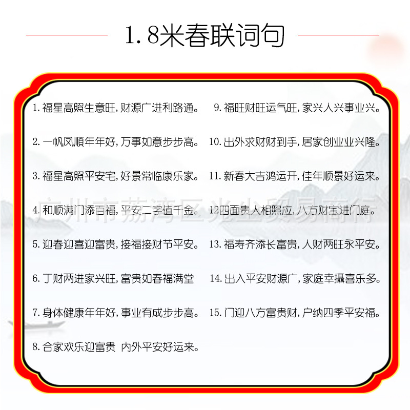 顺风湾名家黑字书法春联详情页_09