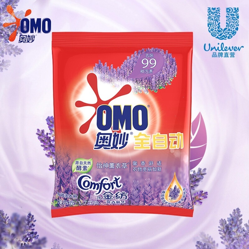 Omo Laundry Detergent 1.7kg Lavender Scent, Automatic Washing Powder, Stain and Dirt Remover, Phosphorus-Free, Wholesale for Supermarkets and Labor Protection