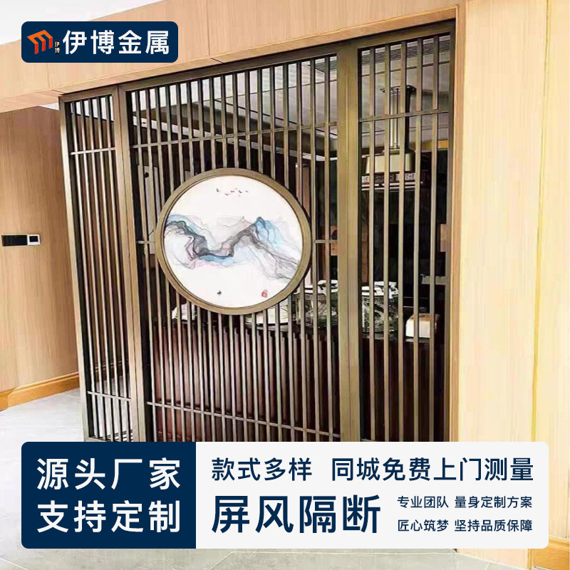 Customized Metal Window Grilles, Chinese-Style Hollow Partitions, Entrance Hall Balcony Grilles, Stainless Steel Material Factory Screens