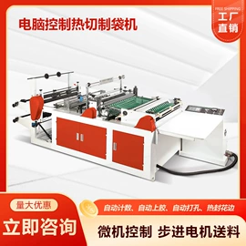 制袋机;成型机;热收缩包装机