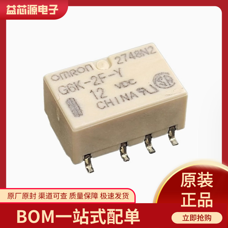信号继电器 G6K-2F-Y DC12V DC5V DC24V SMD原装进口欧姆龙 omron