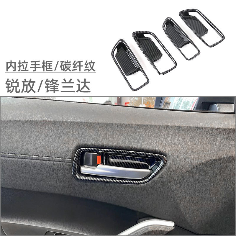 Suitable for 22-26 Models of Corolla Cross Interior Modification Gear Shift Frame and Anti-Kick Pad for Levin