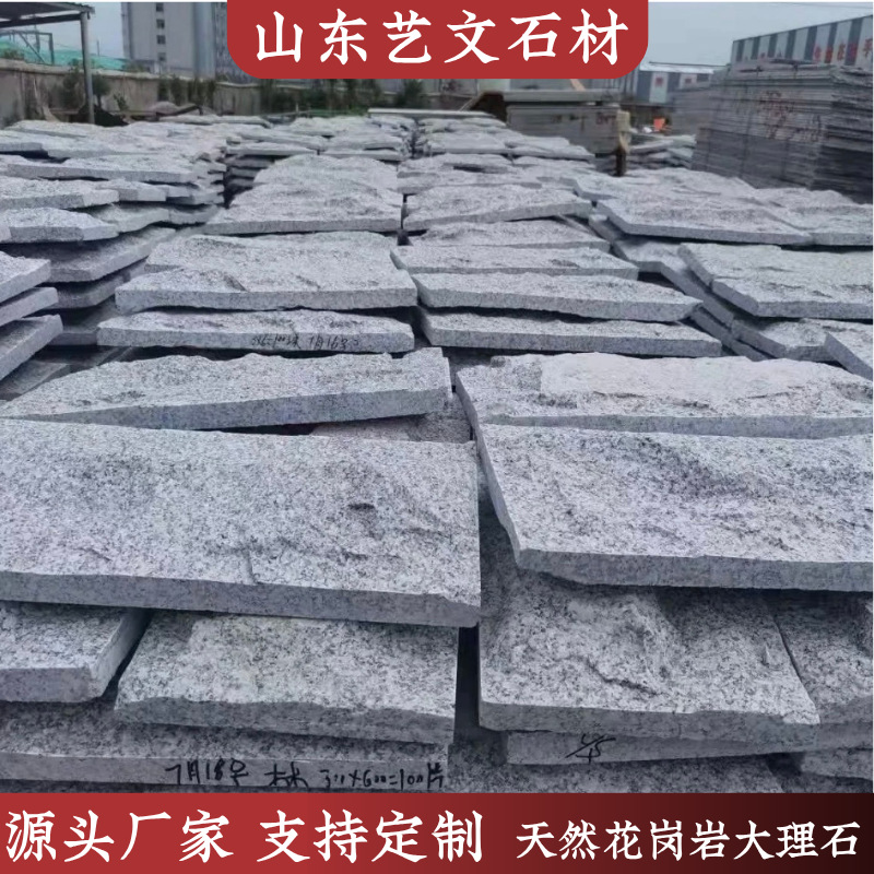 蘑菇石芝麻灰花岗岩自然面墙裙地铺石花坛石材户外别墅厂家大理石