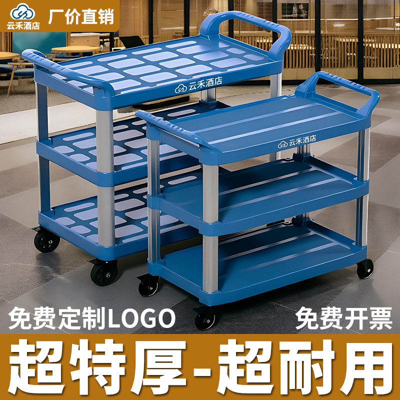 Dining Cart, Bowl Collection Cart, Three-Layer Plastic Trolley, Restaurant, Hotel, Hot Pot Restaurant, Commercial Food Delivery Cart