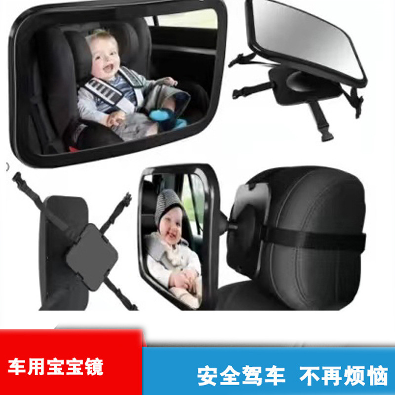 Qìchē Car Baby Safety Seat Mirror 360 Rotating Rearview Mirror (Car mirror) - regular-baby-mirror-24517575cm