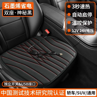 Seat Cushion Graphene Car Interior: Multi-function pad - honeycomb-carbon-crystal-graphenemystic-black-constant-temperature-protection-skin-friendly-baby-velvet-front-row-dual-seatcar-home-use