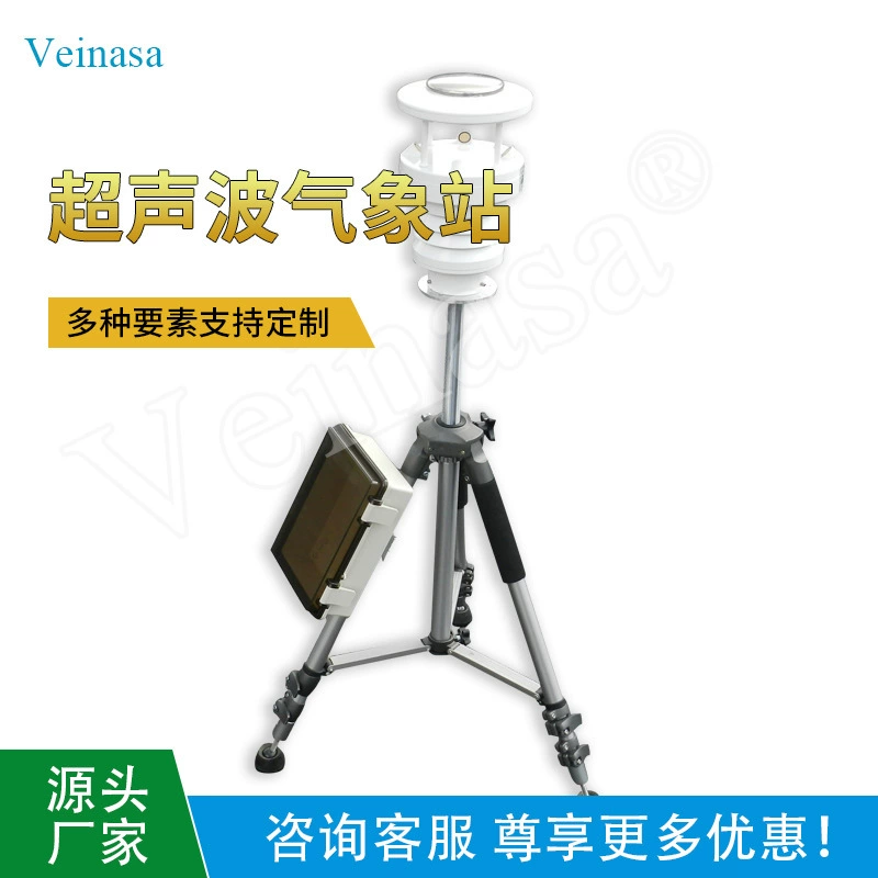 Ультразвуковая Метеостанция Veinasa Марка метеостанции сила фабрики прямые продажи различные модели могут быть настроены обработка