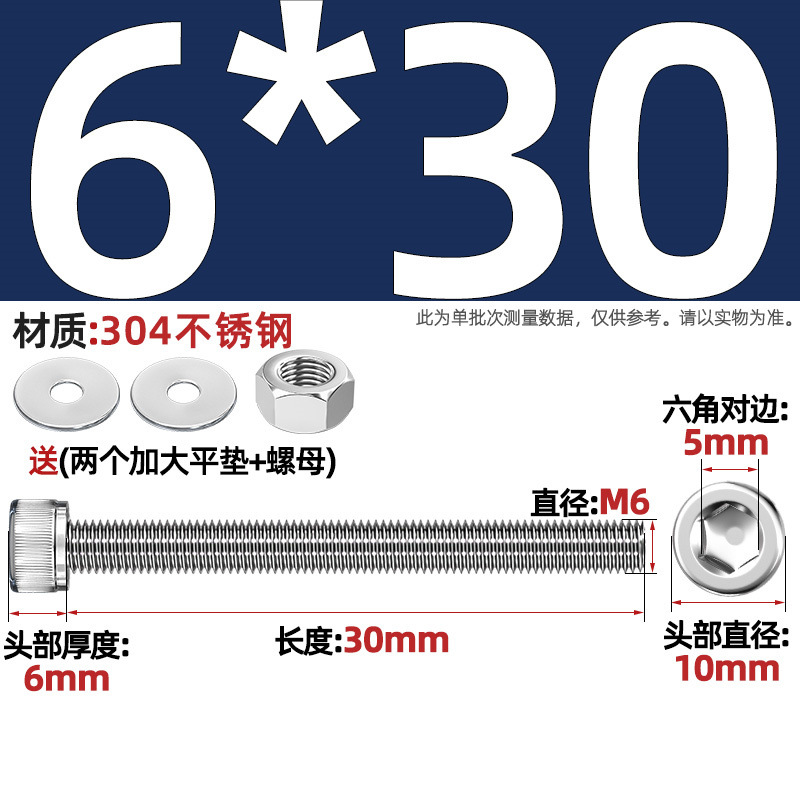 Винт шестигранный Tianzhuo Hardware M6*30