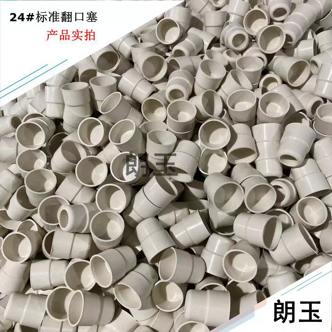 24# 实拍 标准  实验室玻璃瓶塞 翻口塞 胶塞 反口塞 密封塞