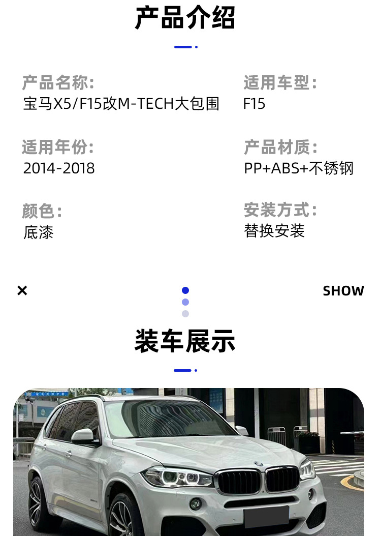 Suitable for 14-18 BMW X5 surround F15 to change MT front and rear bumper assembly side beam M sports large surround kit