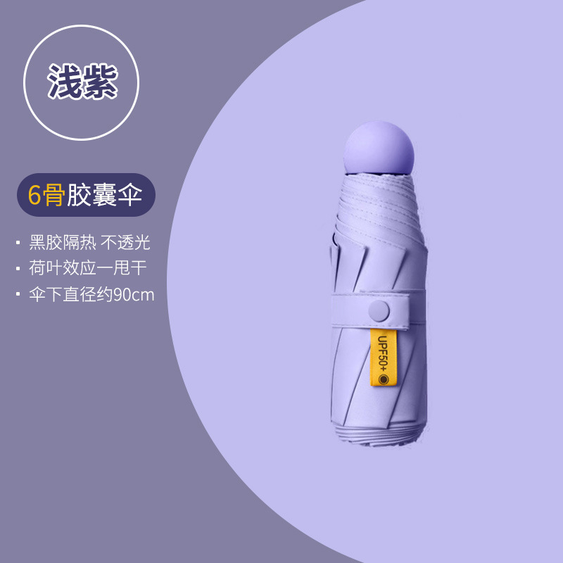 五折迷你太阳伞女防晒防紫外线遮阳伞晴雨两用伞便携超轻雨伞|undefined