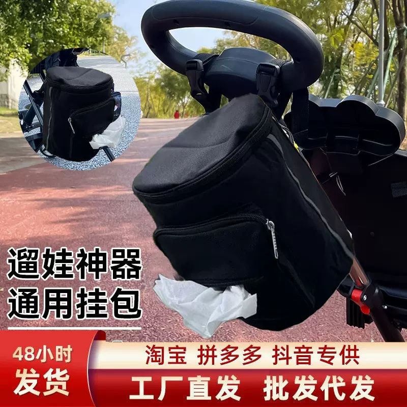 丸丫T6婴儿车挂包宝宝手推车收纳包置物袋溜娃车储物筐婴儿车3合1