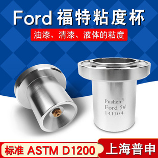 ����Ford Cupճ�ȱ�4̖������AST��׼�T������ճ�ȱ�������