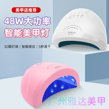 阳光一号光疗机Sunone指甲烘干机UV烤灯LED美甲仪48W SUN 1美甲灯