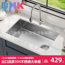 ����Ʒ�|�N��304���P�ˮ�۴�β�խ߅3mm�Ӻ�̨��ϴ����ϴ��ˮ��