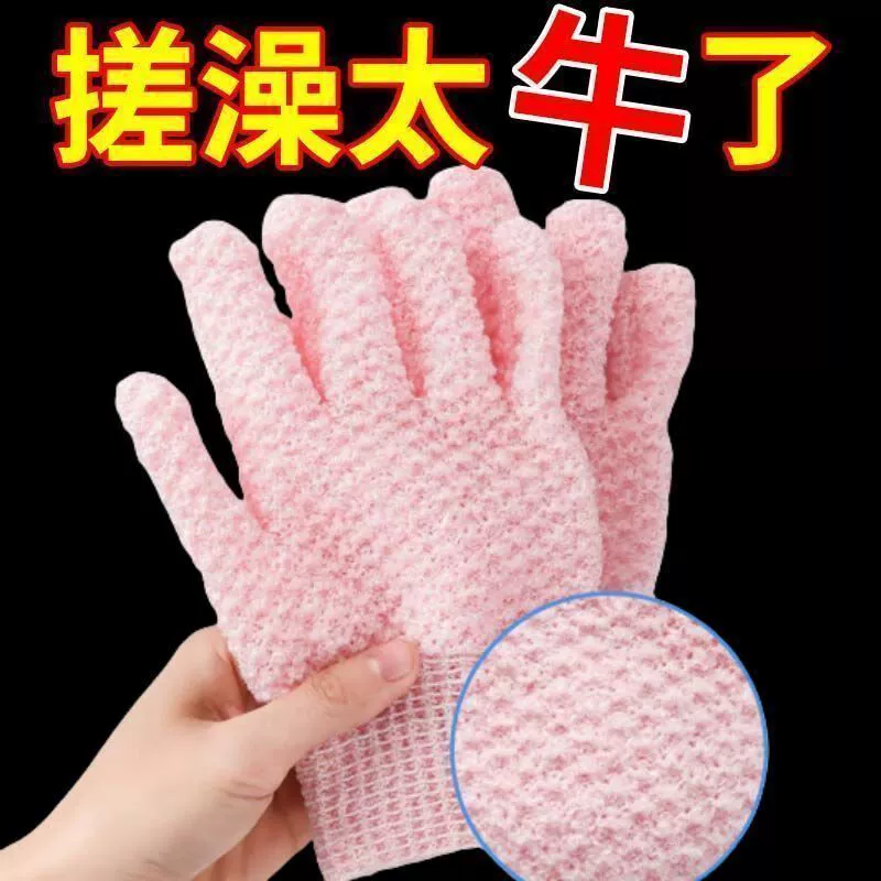 Утолщенная двусторонняя бытовая перчатка для ванны с пятью пальцами и грубым песком, мощная отшелушивающая перчатка для ванны с пальцами.