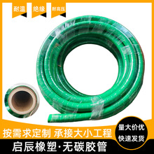 无碳胶管中频炉水冷系统无碳胶管三元乙丙橡胶无碳胶管厂家
