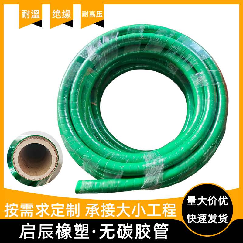 无碳胶管中频炉水冷系统无碳胶管三元乙丙橡胶耐油无碳胶管厂家