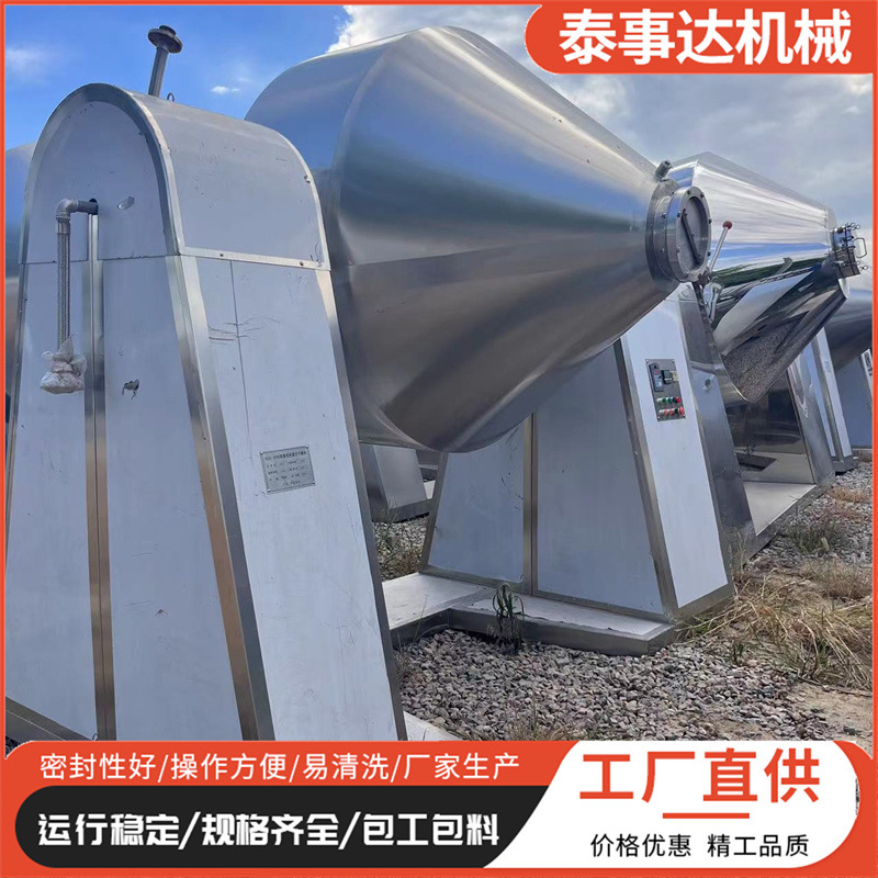 回转真空双锥干燥机3000l不锈钢转鼓烘干机医药低温干燥