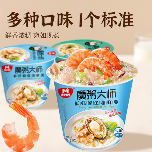 Instant porridge, freeze-dried porridge, ready-to-eat preserved egg, lean meat porridge, nutritious meal replacement, seafood porridge, convenient instant wholesale for lazy people
