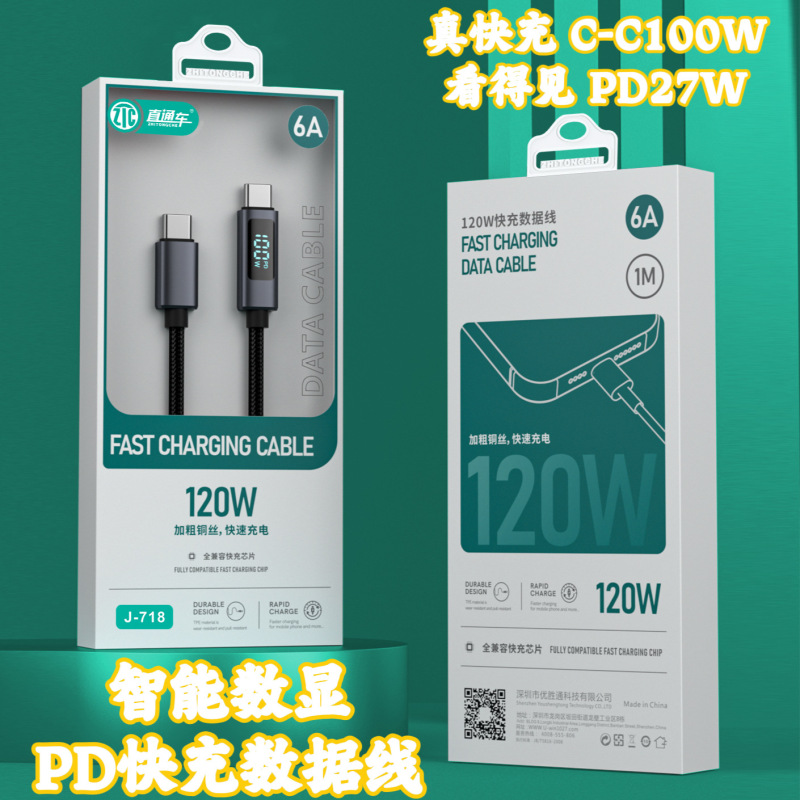Intelligent Digital Display Fast Charging Pd27W+C-C120W Fully Compatible Fast Charging Braided Cable Suitable for Apple iPad Flash Charging Cable Intelligent Digital Display Fast Charging Pd27W+C-C120W Fully Compatible Fast Charging Braided Cable Suitable for Apple iPad Flash Charging Cable