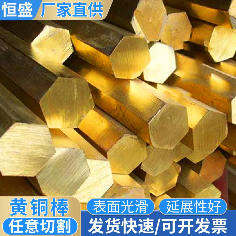 H59黄铜棒厂家直发可车床零件金属加工h62实心黄铜棒直纹黄铜棒