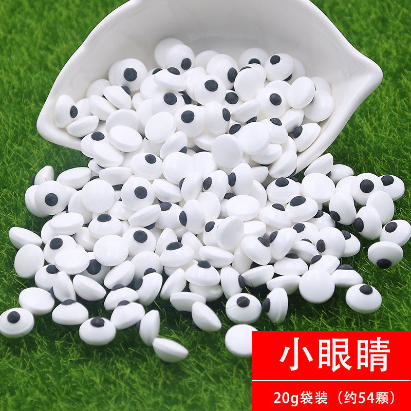 20g 작은 눈 체험판 (약 50개)