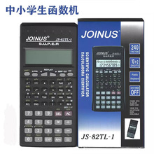 批发中小学生计算器众成JS-82TL-1科学函数考试计算机科学计算